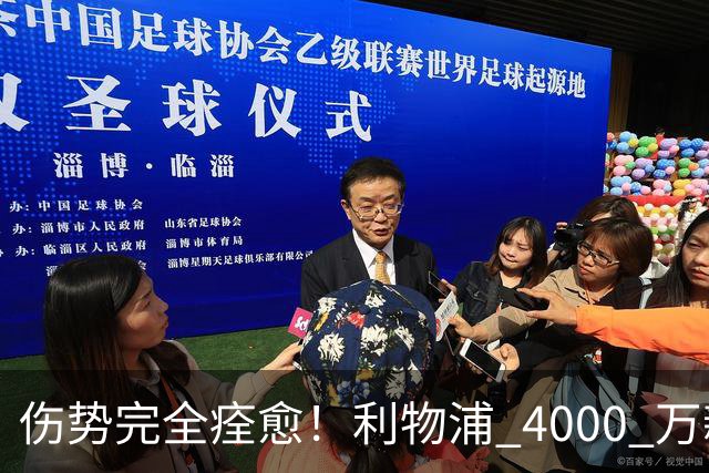 伤势完全痊愈！利物浦 4000 万新援迎世界杯首秀，西班牙边路解燃眉之急