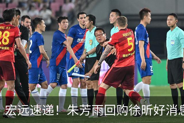 宏远速递！朱芳雨回购徐昕好消息，杜锋做新决定，周鹏回归有戏